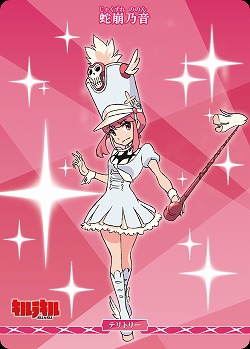 イミテイション・ゴールド(蛇崩乃音) 【BB-KLK-003gN】